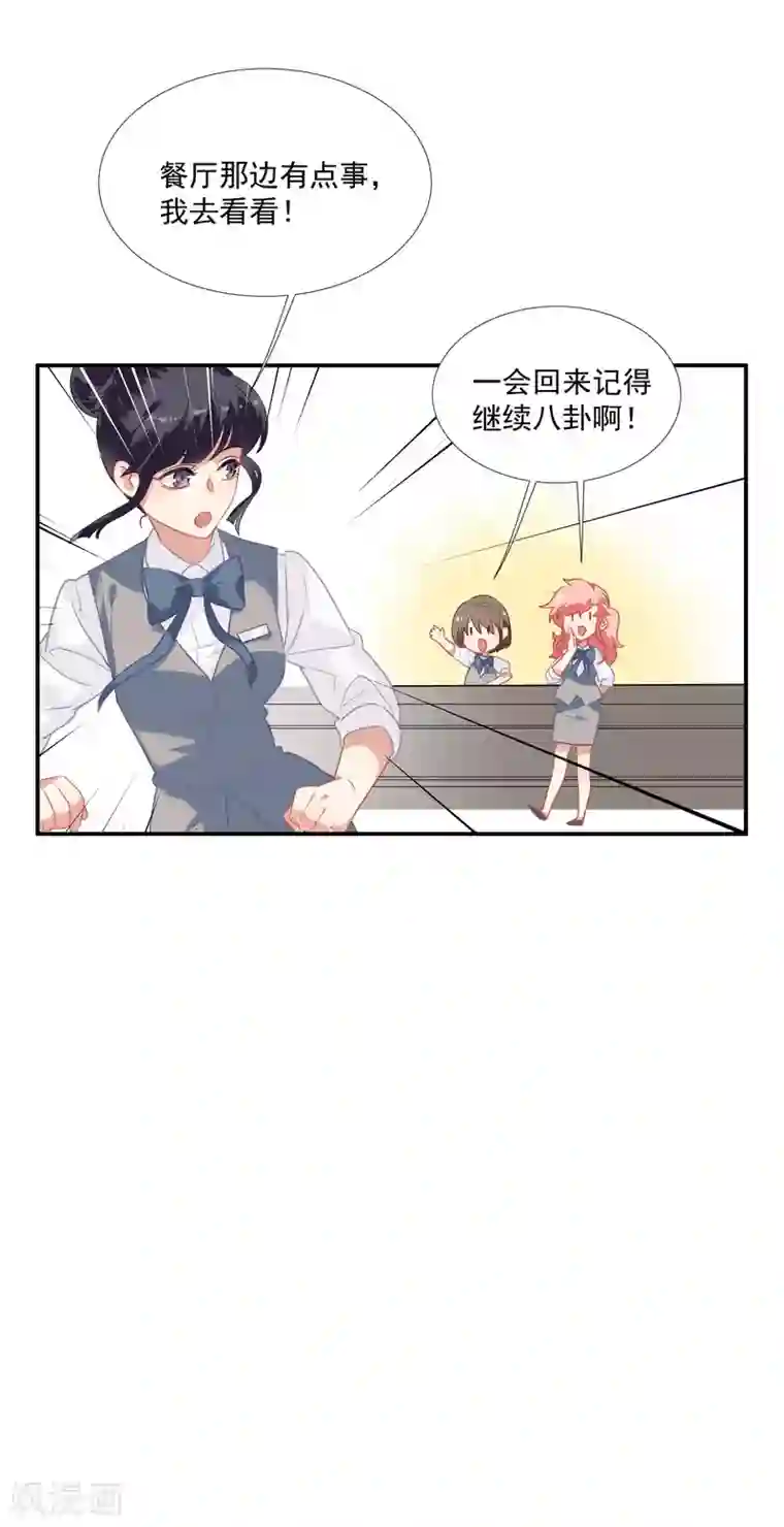 酒店女王第43话 谁敢勾引我哥哥