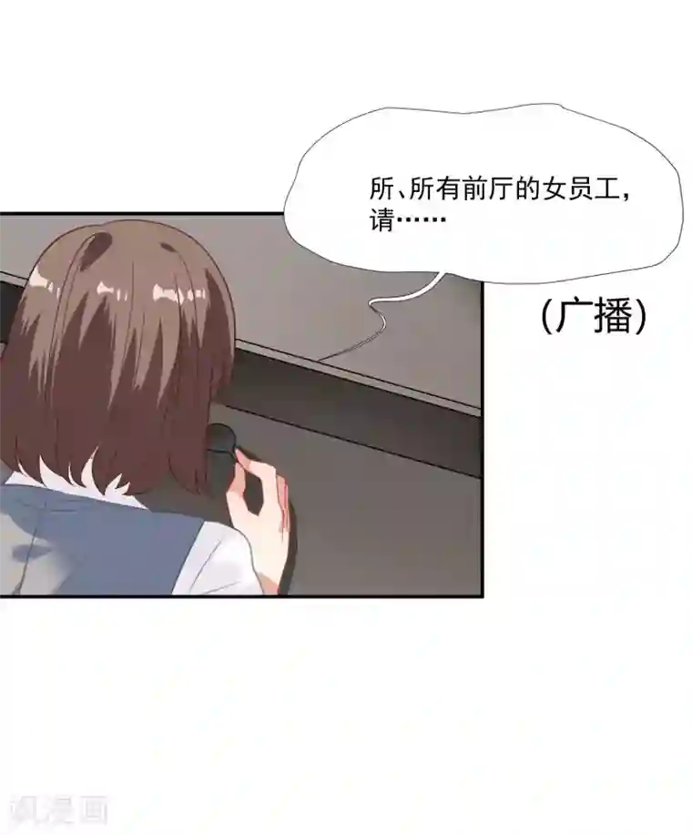 酒店女王第43话 谁敢勾引我哥哥