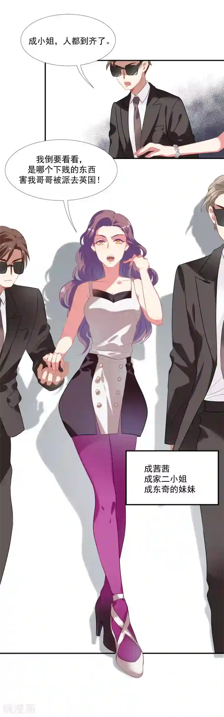 酒店女王第43话 谁敢勾引我哥哥