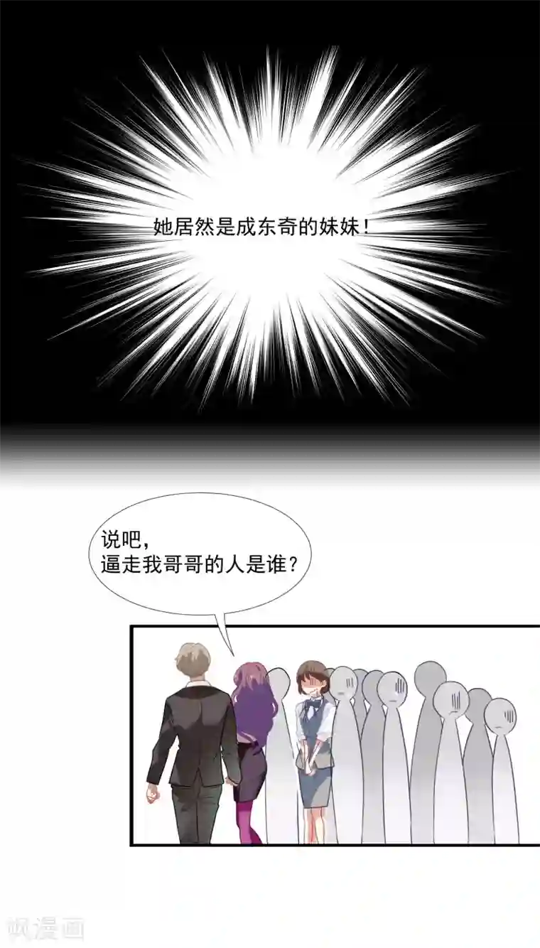 酒店女王第43话 谁敢勾引我哥哥