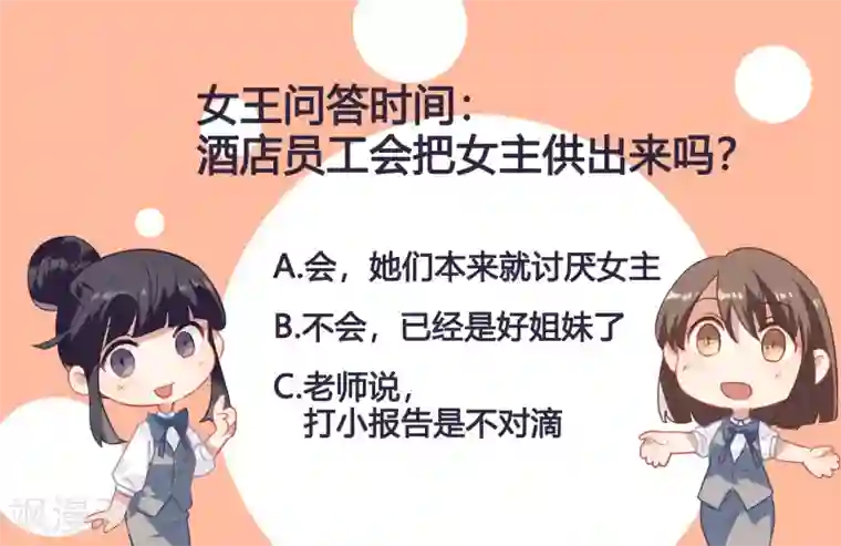 酒店女王第43话 谁敢勾引我哥哥