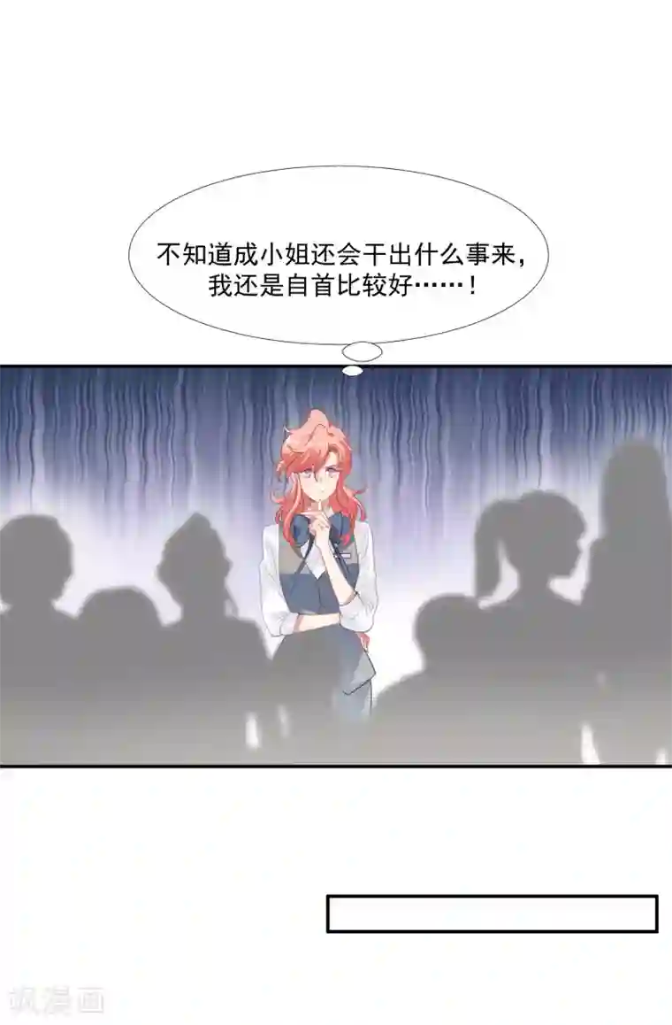 酒店女王第44话 替哥哥开除肖佳梨