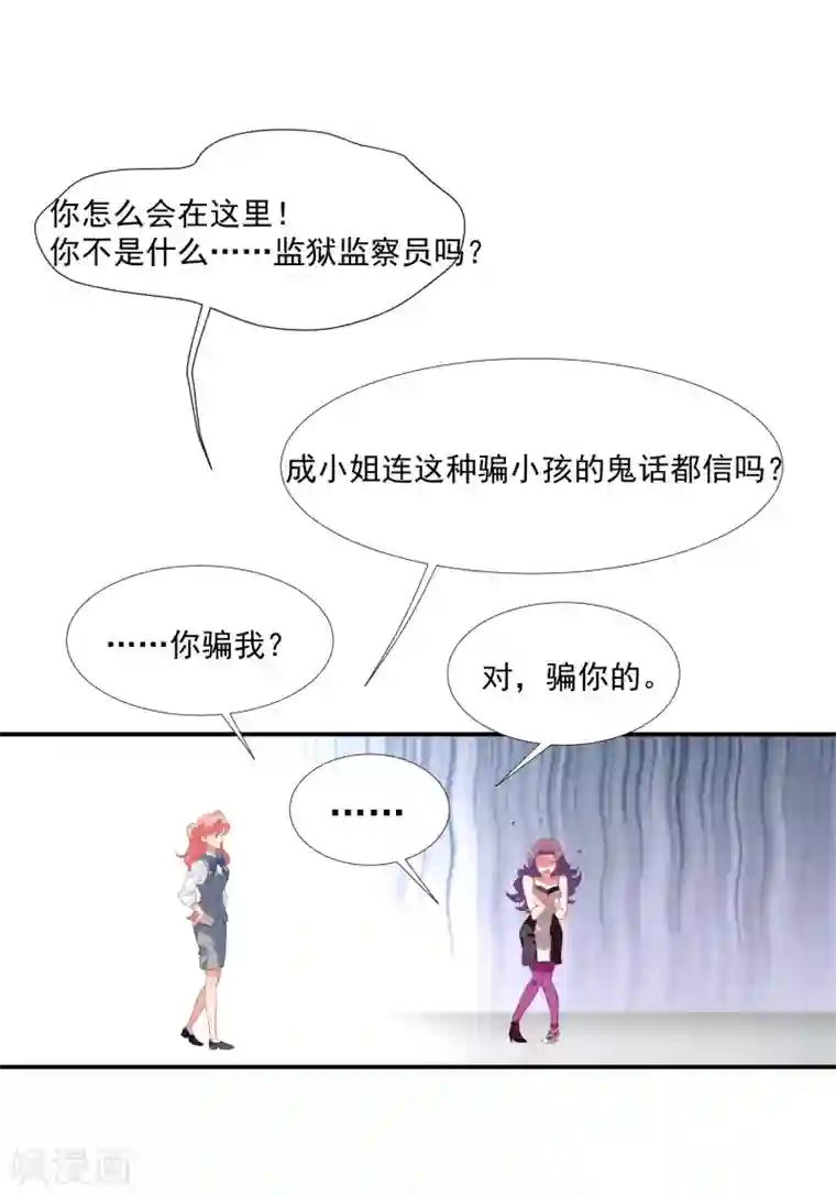 酒店女王第44话 替哥哥开除肖佳梨