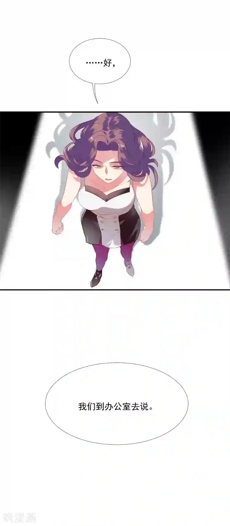 酒店女王第44话 替哥哥开除肖佳梨