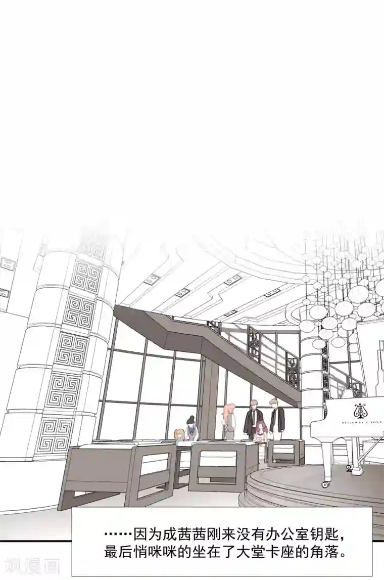 酒店女王第44话 替哥哥开除肖佳梨