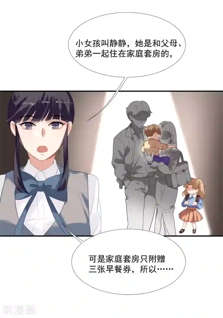 酒店女王第44话 替哥哥开除肖佳梨