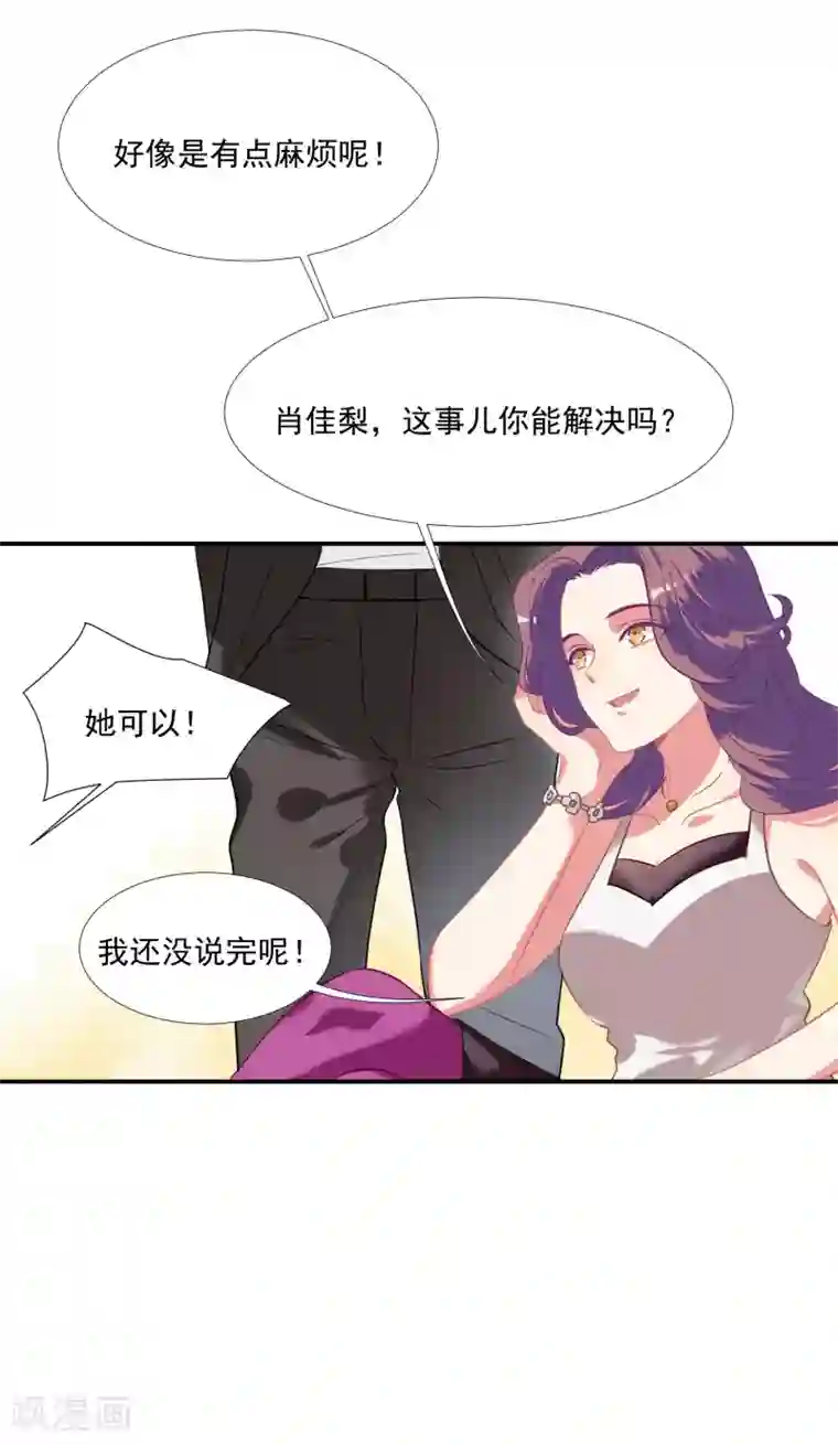 酒店女王第44话 替哥哥开除肖佳梨