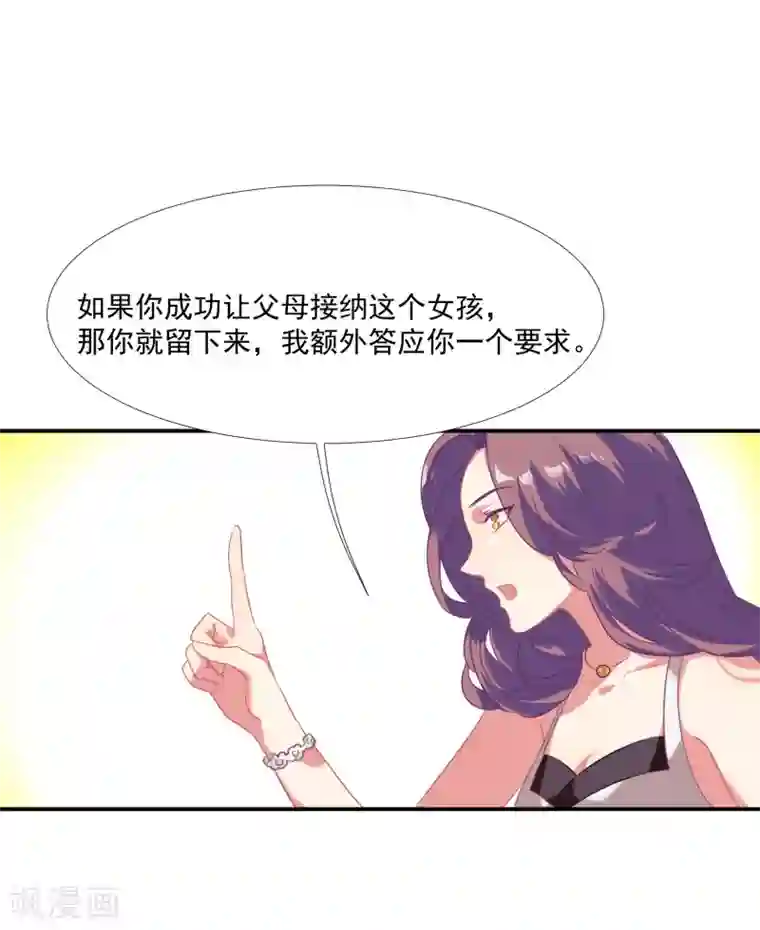 酒店女王第44话 替哥哥开除肖佳梨