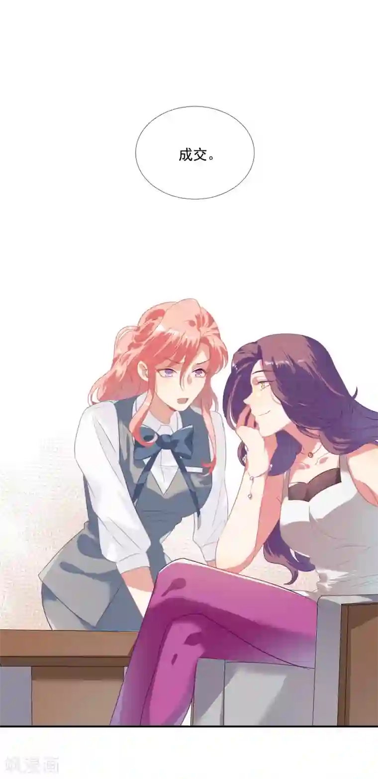 酒店女王第44话 替哥哥开除肖佳梨