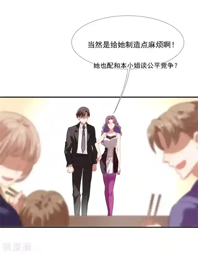 酒店女王第44话 替哥哥开除肖佳梨