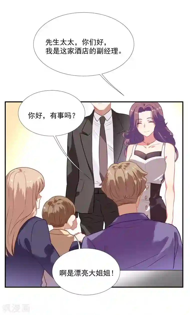 酒店女王第44话 替哥哥开除肖佳梨