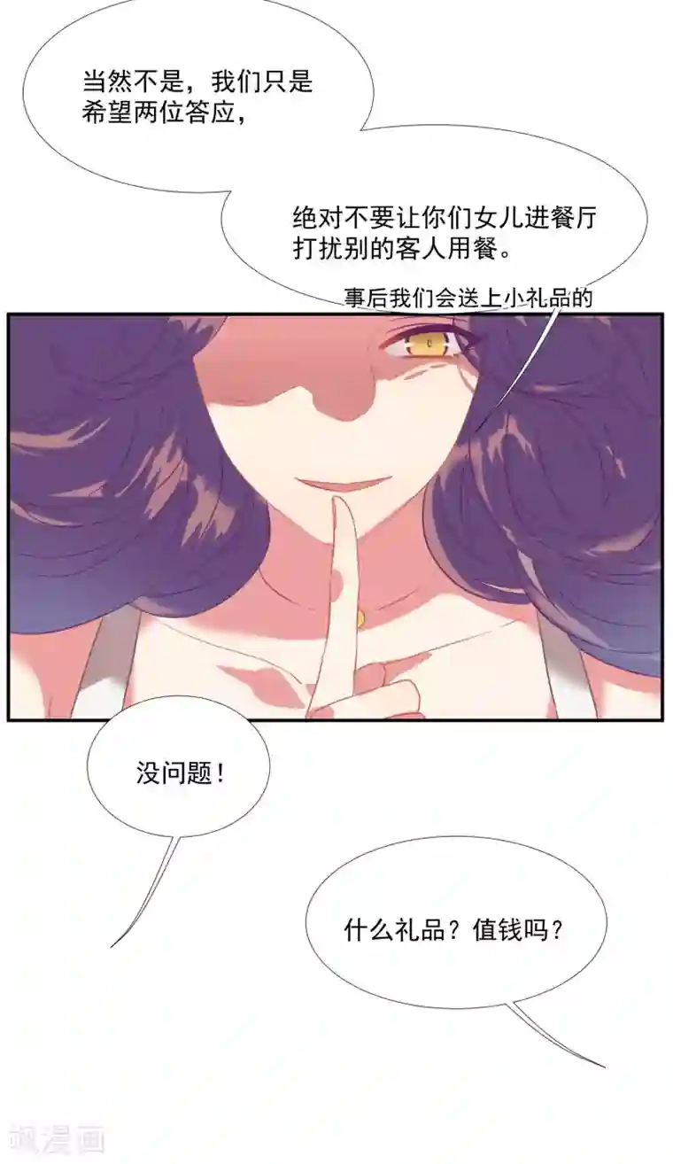 酒店女王第44话 替哥哥开除肖佳梨