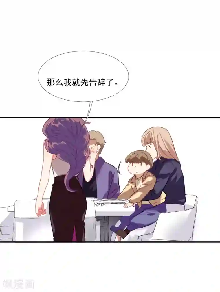 酒店女王第44话 替哥哥开除肖佳梨