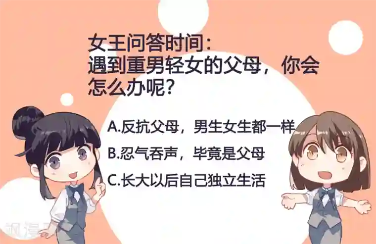 酒店女王第44话 替哥哥开除肖佳梨