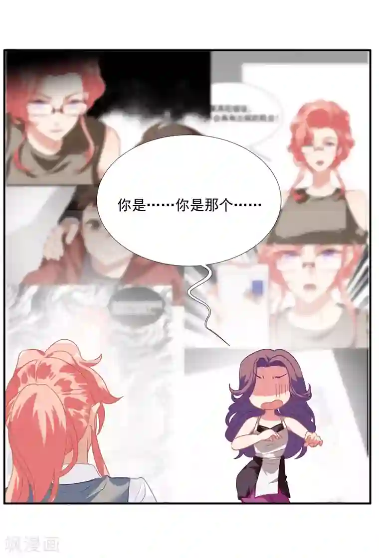 酒店女王第44话 替哥哥开除肖佳梨