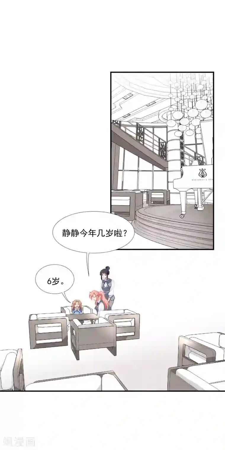 酒店女王第45话 人渣家庭“中大奖”