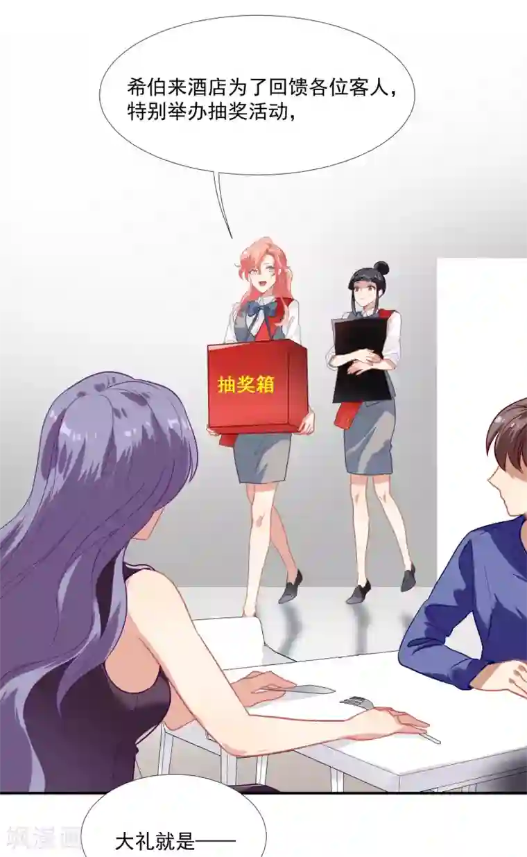 酒店女王第45话 人渣家庭“中大奖”