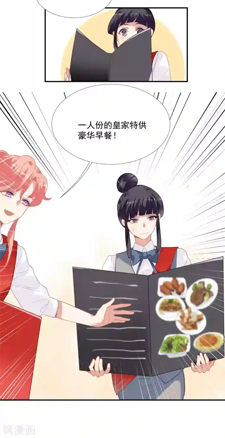 酒店女王第45话 人渣家庭“中大奖”