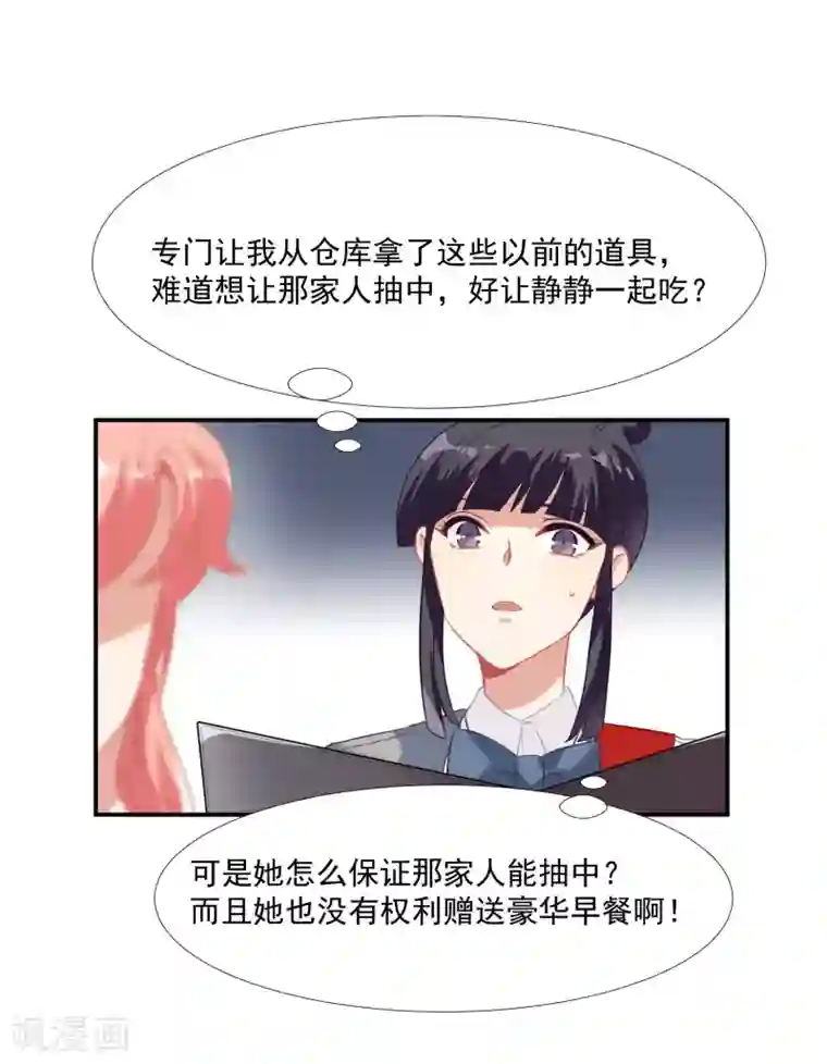 酒店女王第45话 人渣家庭“中大奖”