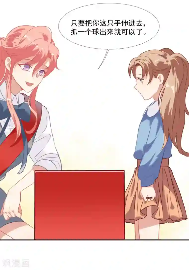 酒店女王第45话 人渣家庭“中大奖”