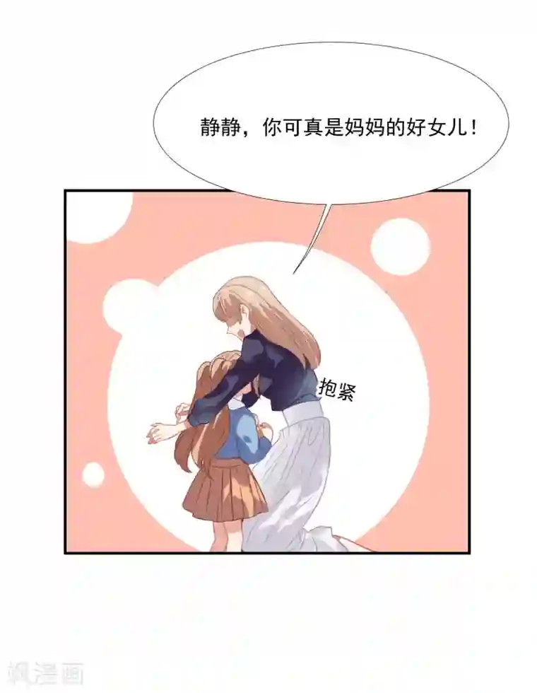 酒店女王第45话 人渣家庭“中大奖”