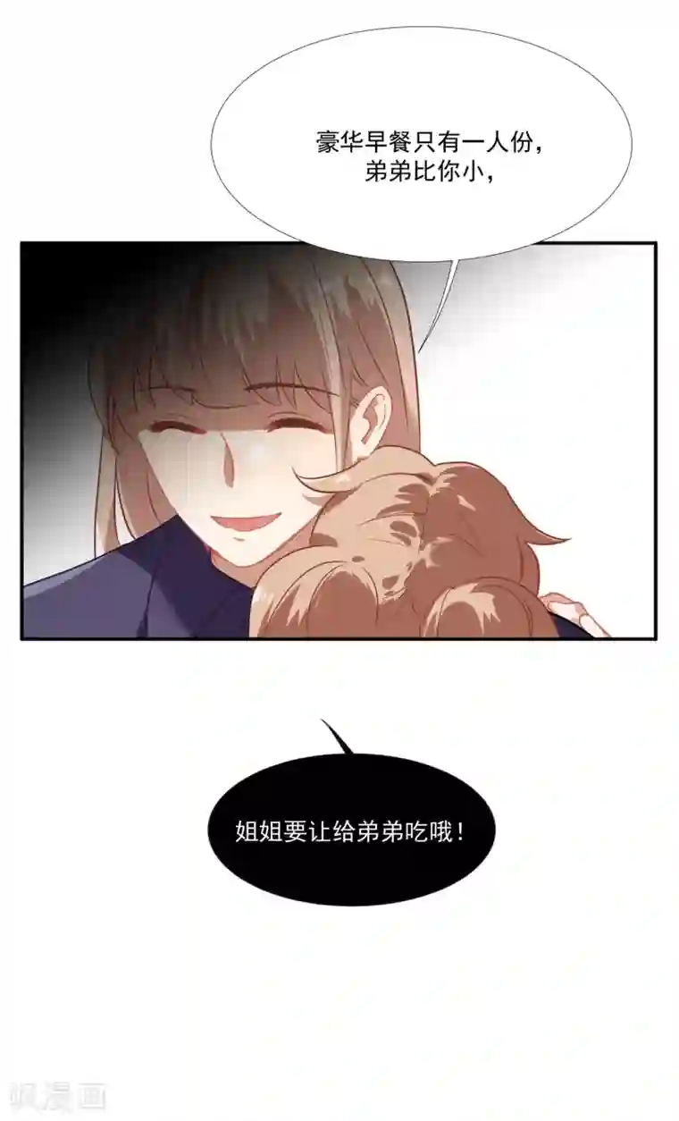 酒店女王第45话 人渣家庭“中大奖”