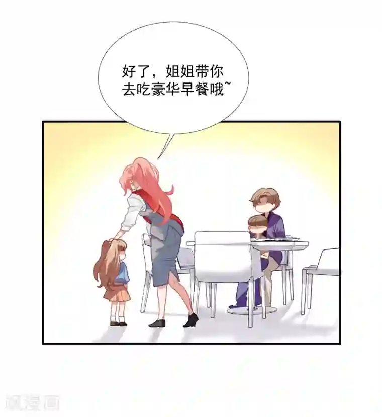 酒店女王第45话 人渣家庭“中大奖”