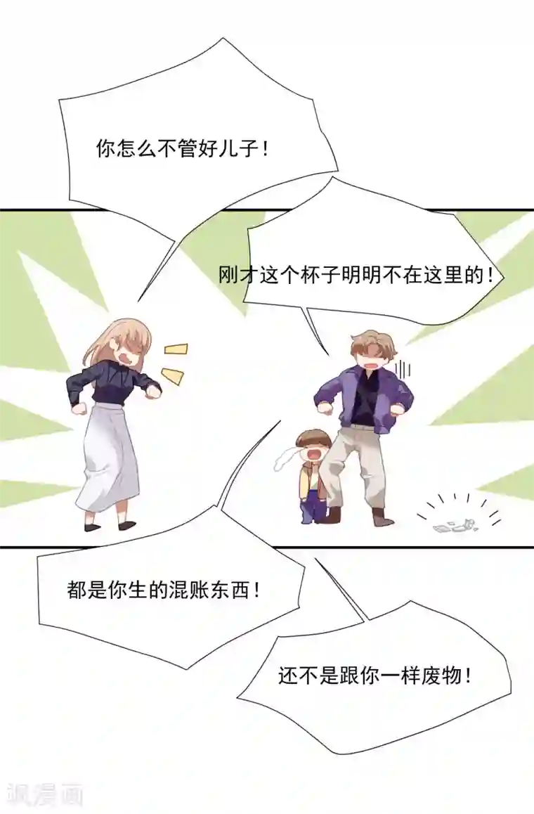 酒店女王第45话 人渣家庭“中大奖”