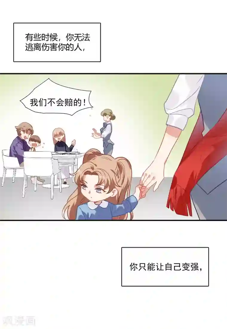 酒店女王第45话 人渣家庭“中大奖”