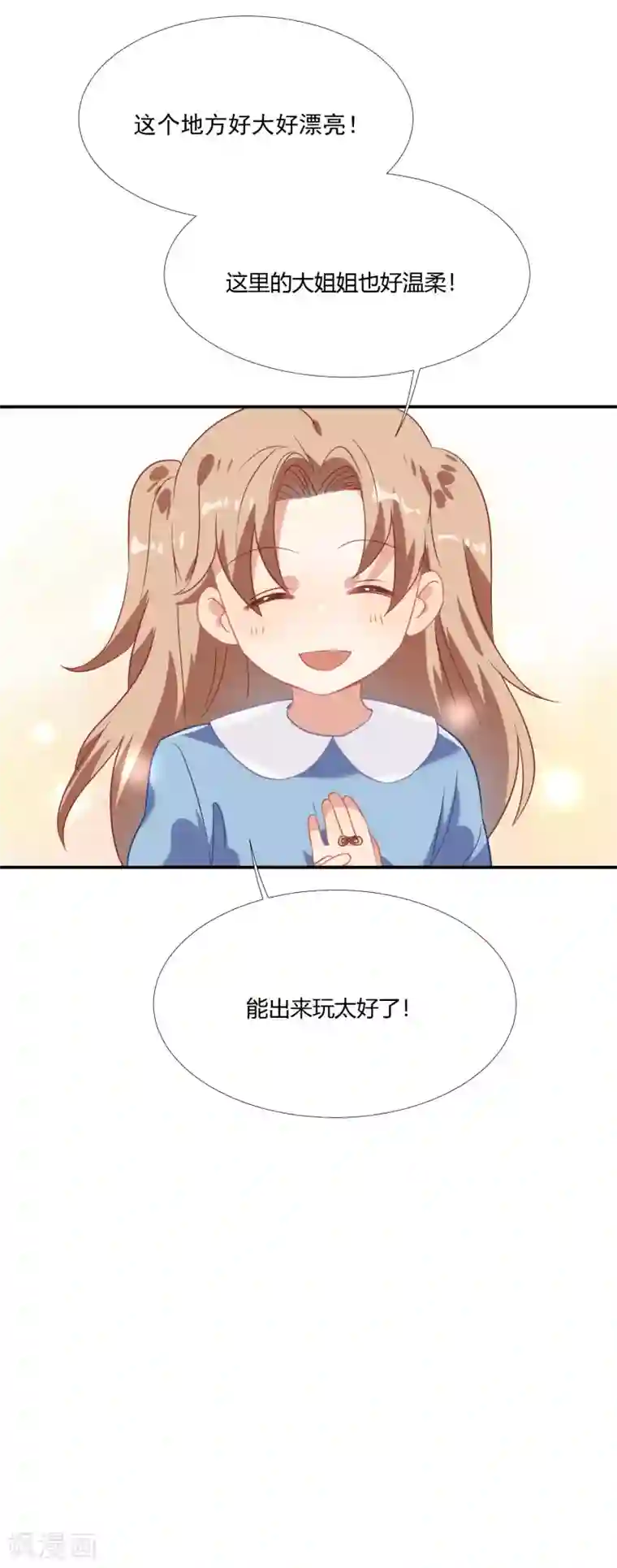 酒店女王第45话 人渣家庭“中大奖”