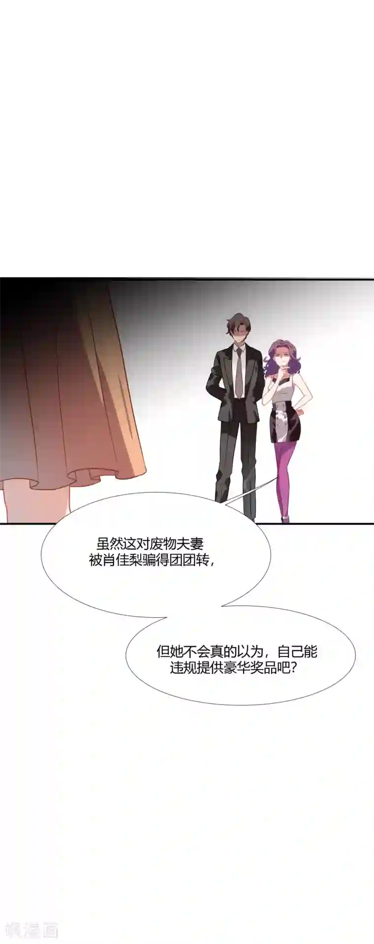 酒店女王第45话 人渣家庭“中大奖”