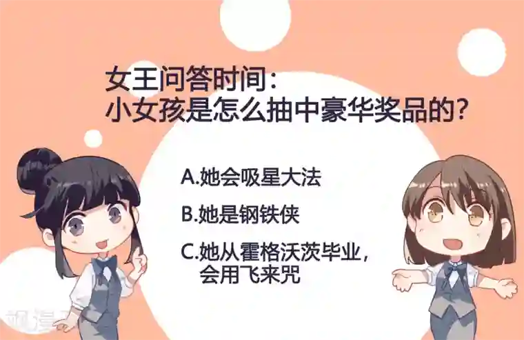 酒店女王第45话 人渣家庭“中大奖”