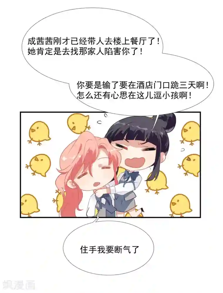 酒店女王第45话 人渣家庭“中大奖”