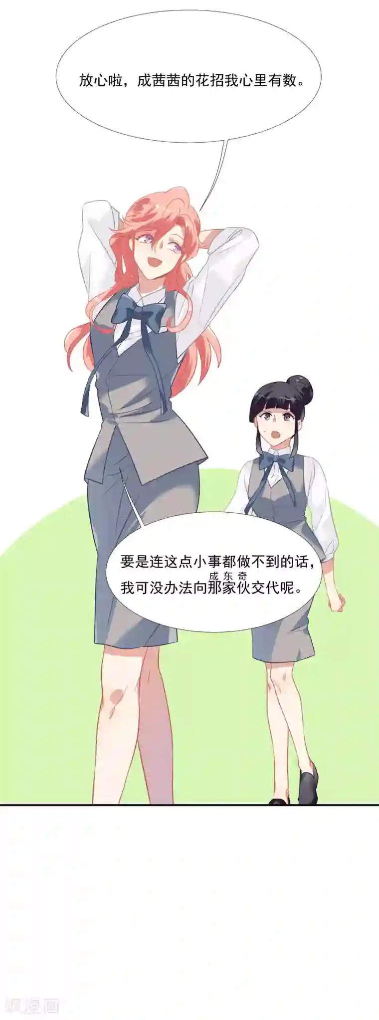 酒店女王第45话 人渣家庭“中大奖”