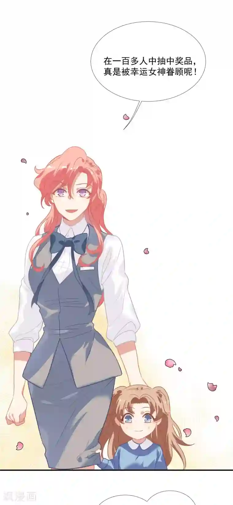 酒店女王第46话 活下来的方法