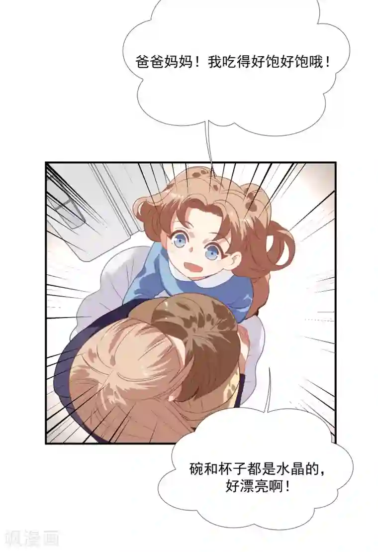 酒店女王第46话 活下来的方法