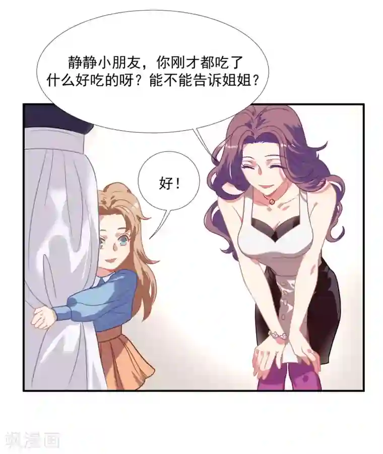 酒店女王第46话 活下来的方法