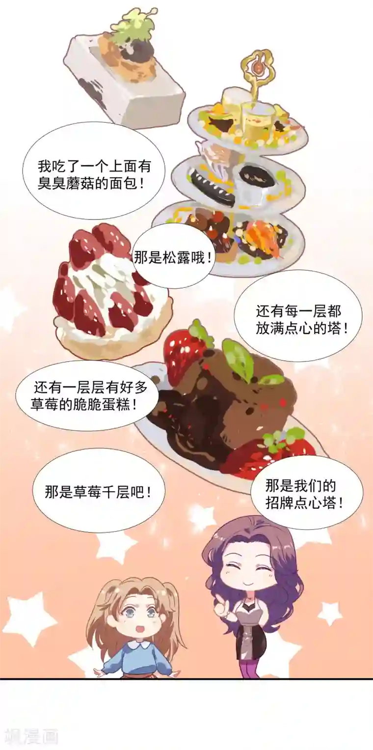 酒店女王第46话 活下来的方法