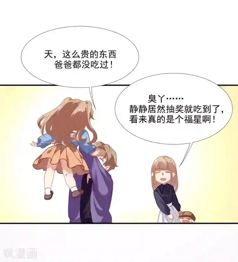 酒店女王第46话 活下来的方法