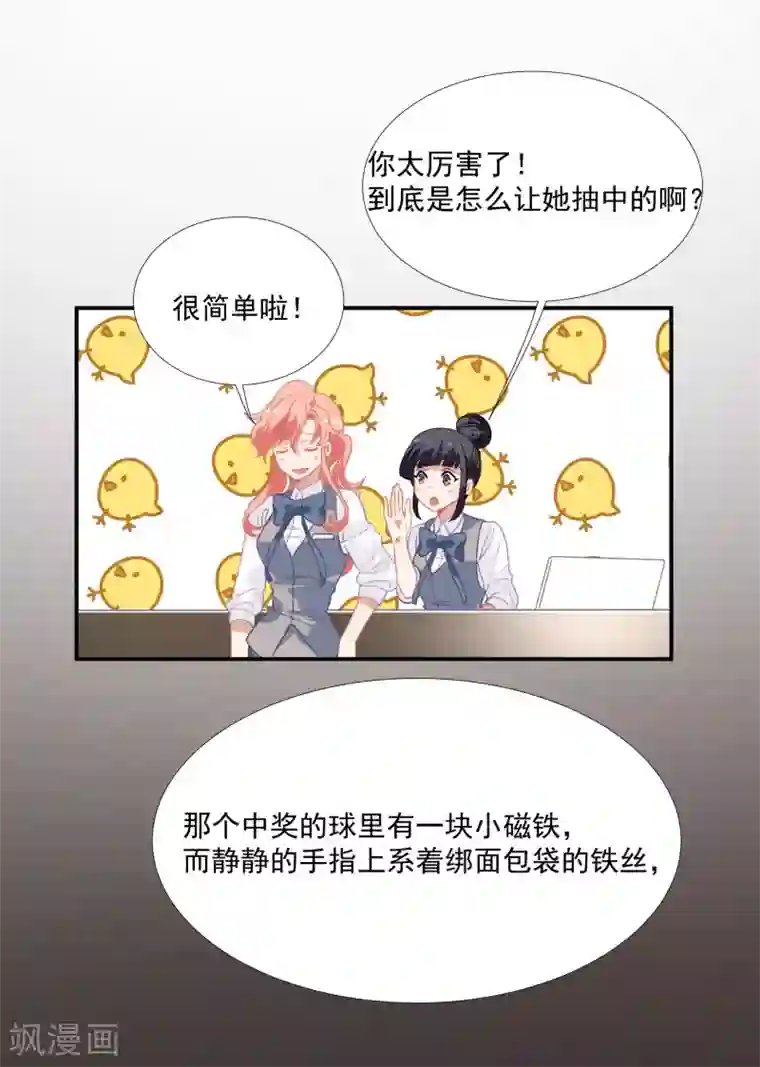 酒店女王第46话 活下来的方法