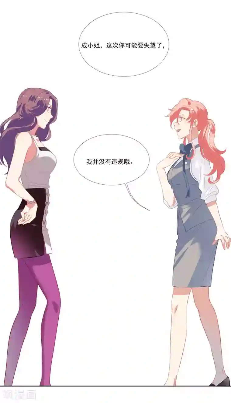 酒店女王第46话 活下来的方法