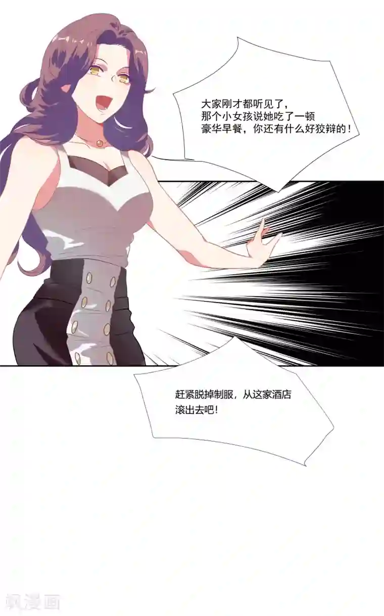 酒店女王第46话 活下来的方法