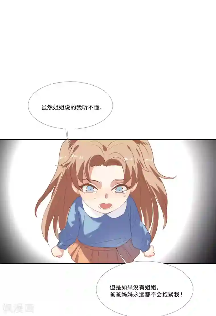 酒店女王第46话 活下来的方法