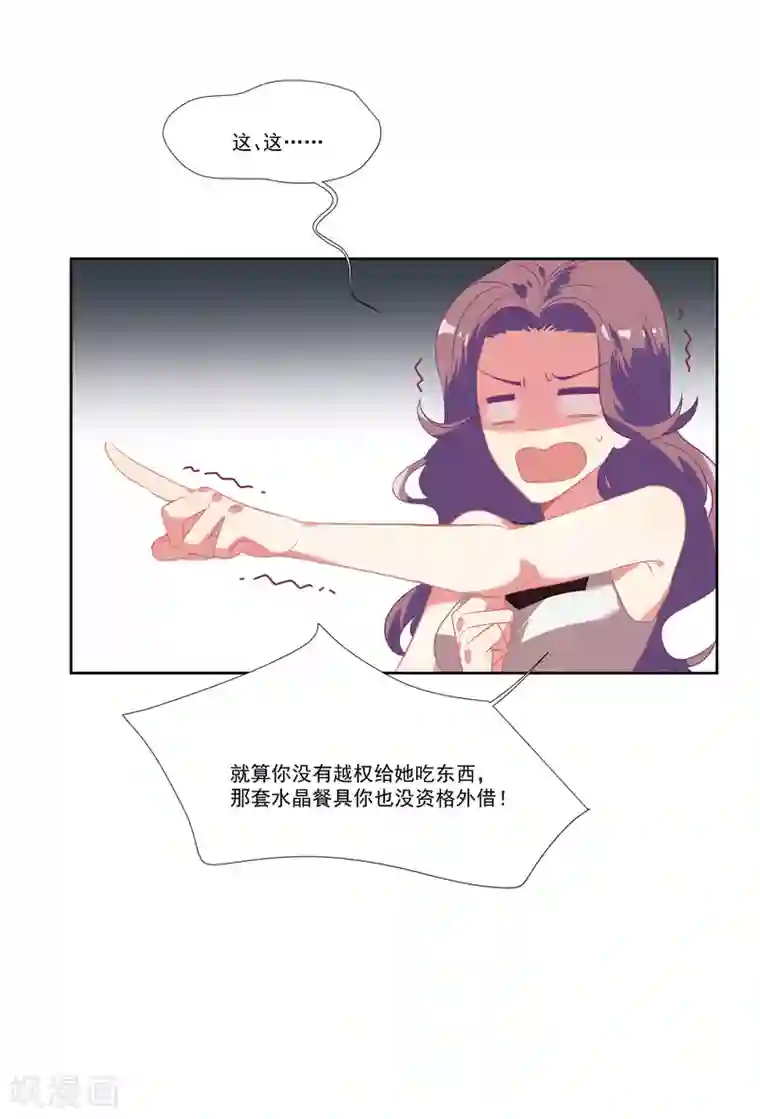 酒店女王第46话 活下来的方法