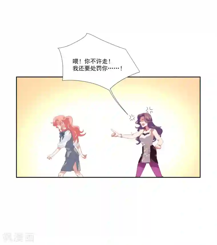 酒店女王第46话 活下来的方法