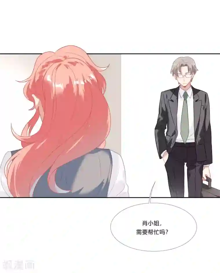 酒店女王第46话 活下来的方法