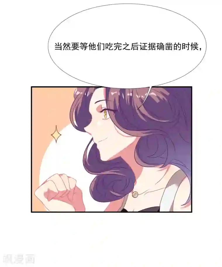 酒店女王第46话 活下来的方法