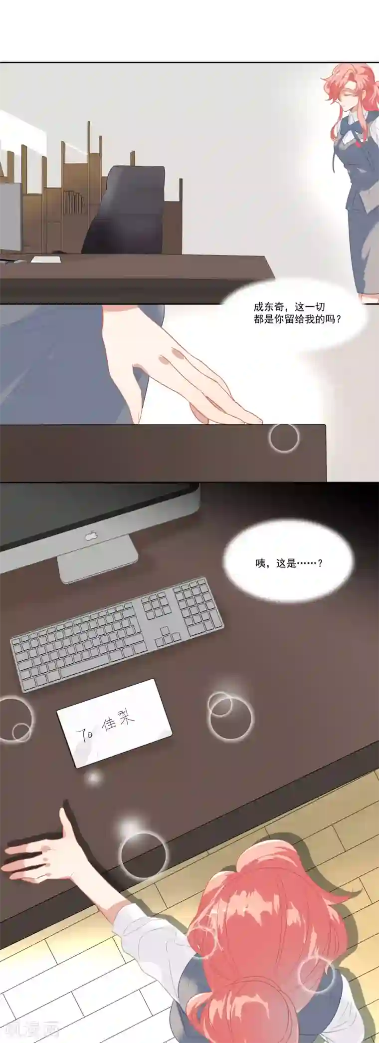 酒店女王第46话 活下来的方法