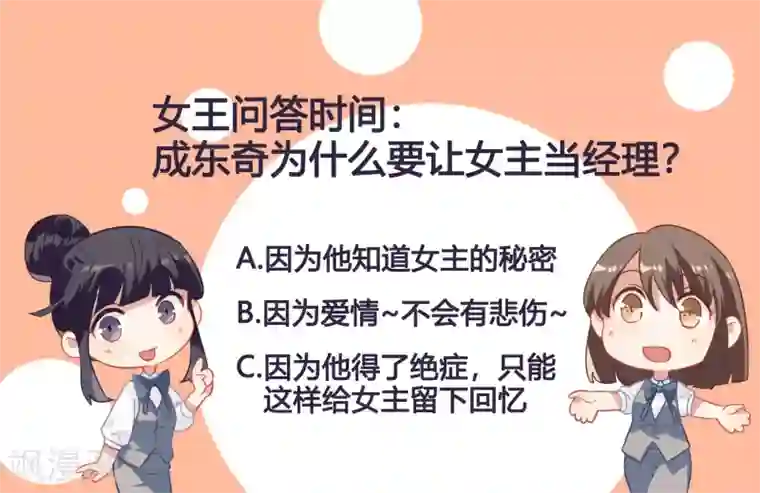 酒店女王第46话 活下来的方法