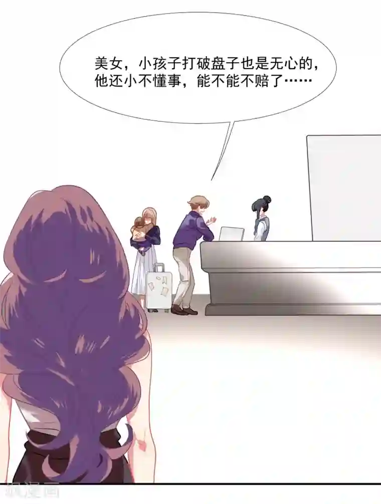 酒店女王第46话 活下来的方法